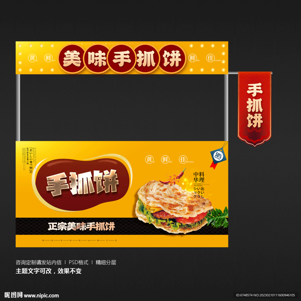 手抓饼
