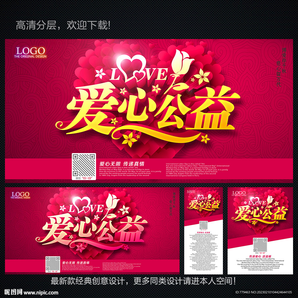 爱心