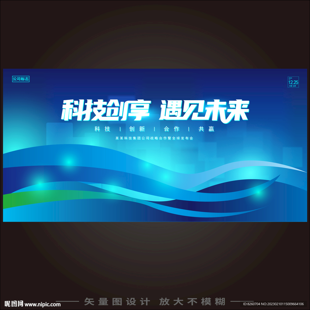 科技背景 