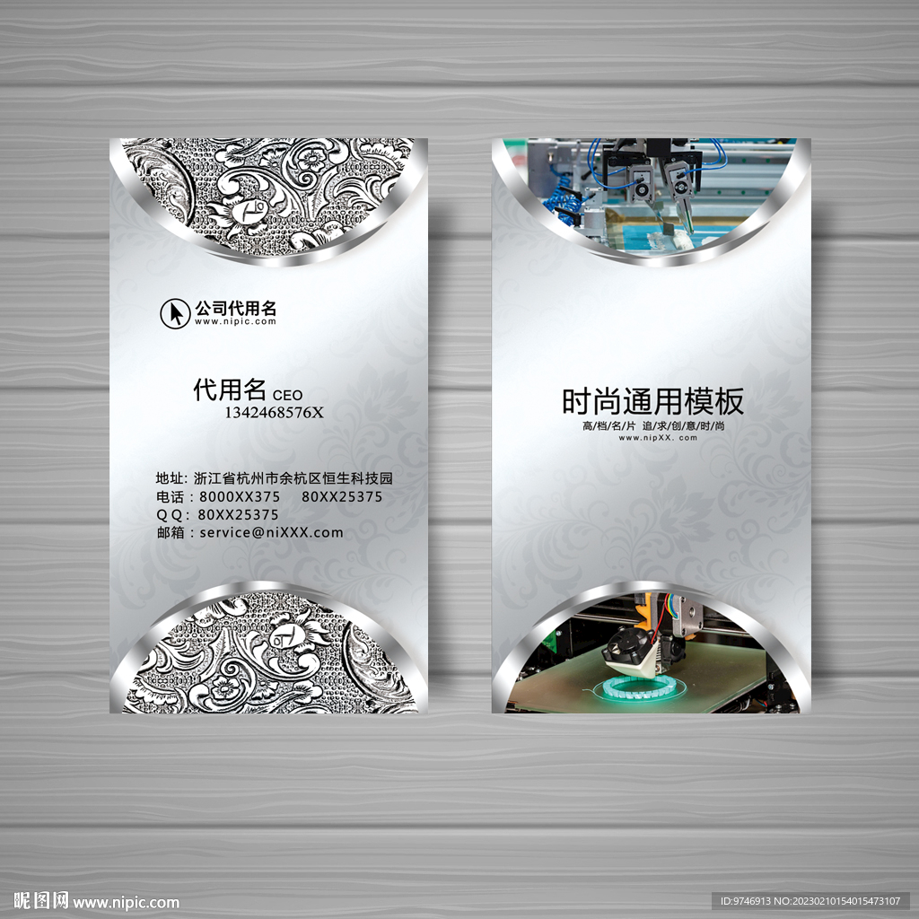 3D打印名片