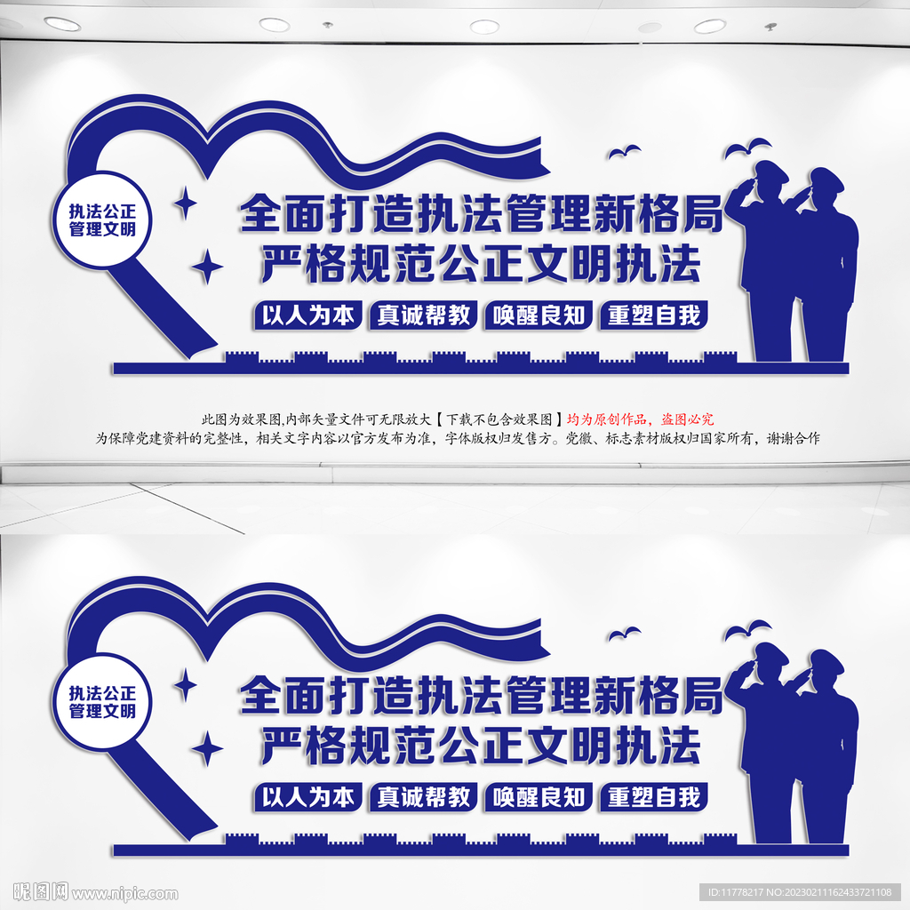 看守所文化墙