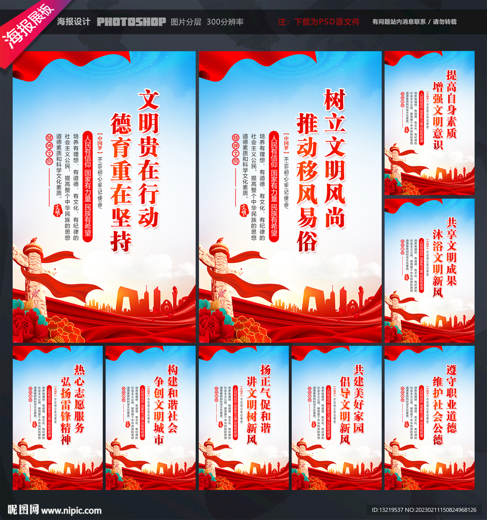 文明宣传标语