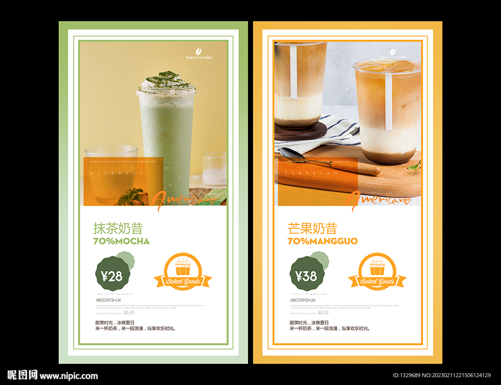 奶茶