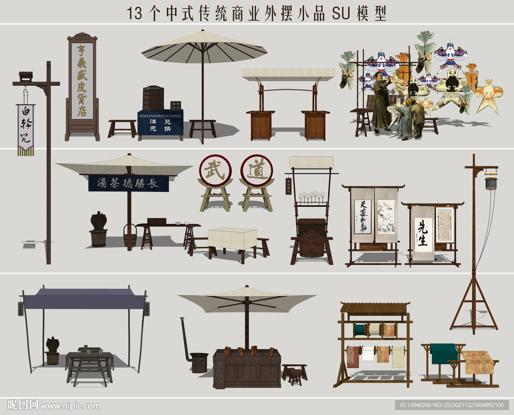 商业外摆小品