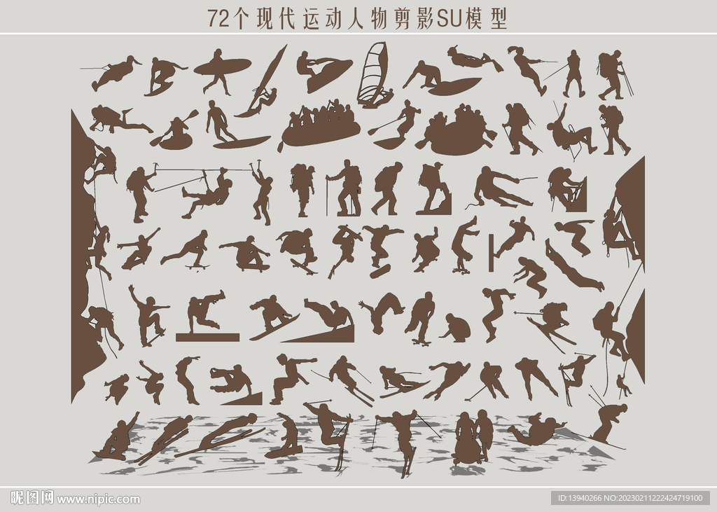 现代运动人物剪影