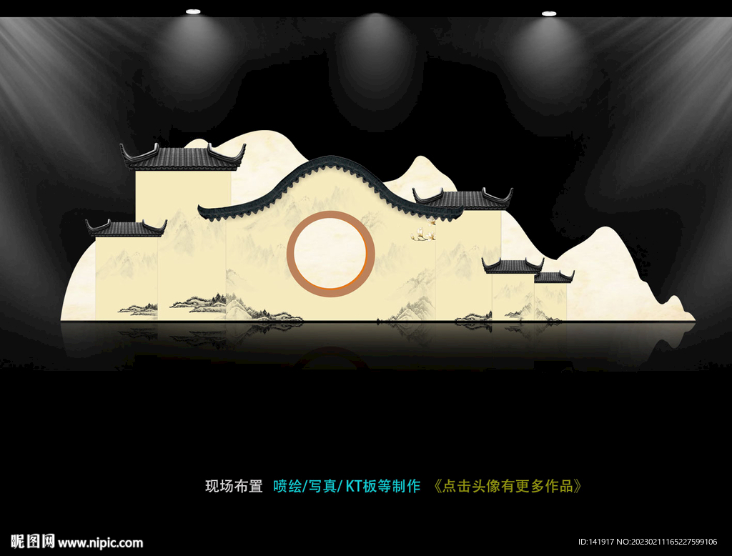 新中式婚礼背景 