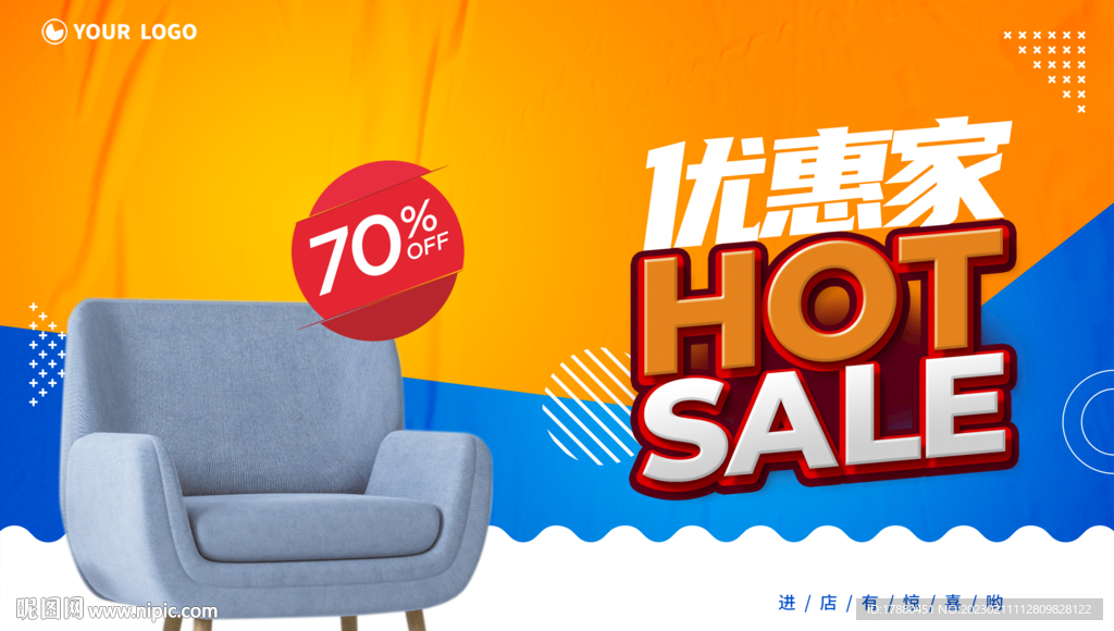 商场优惠活动海报