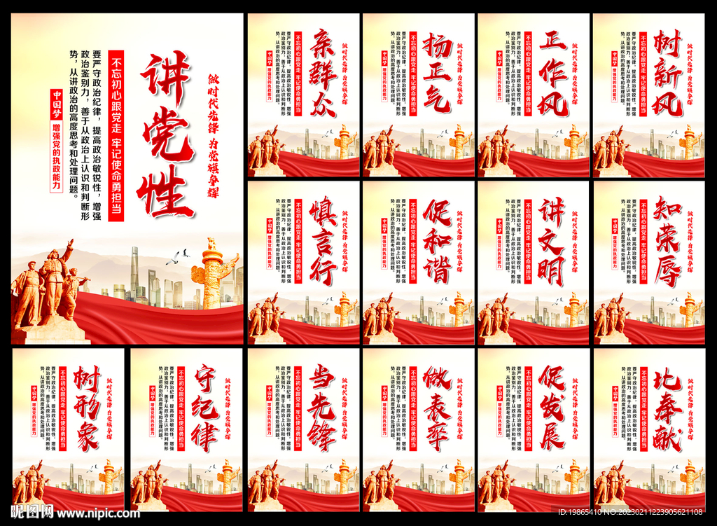 党建文化