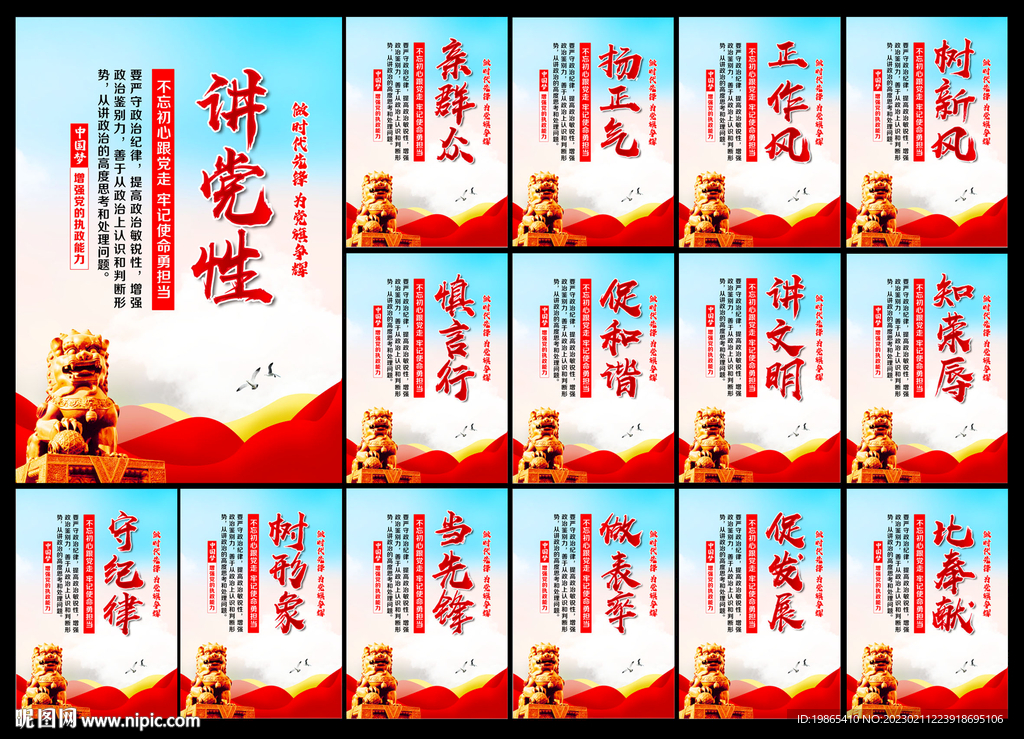 党建