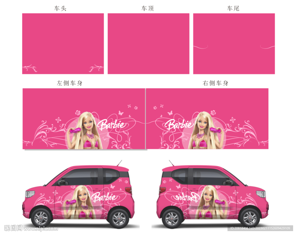 芭比娃娃款
