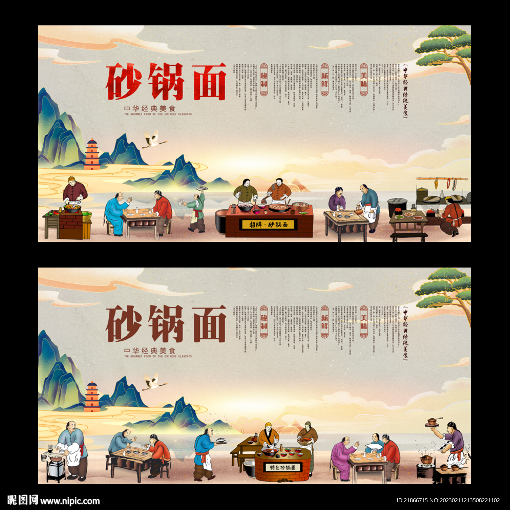 砂锅面