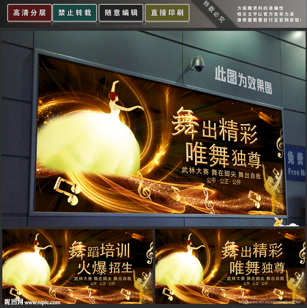 舞蹈
