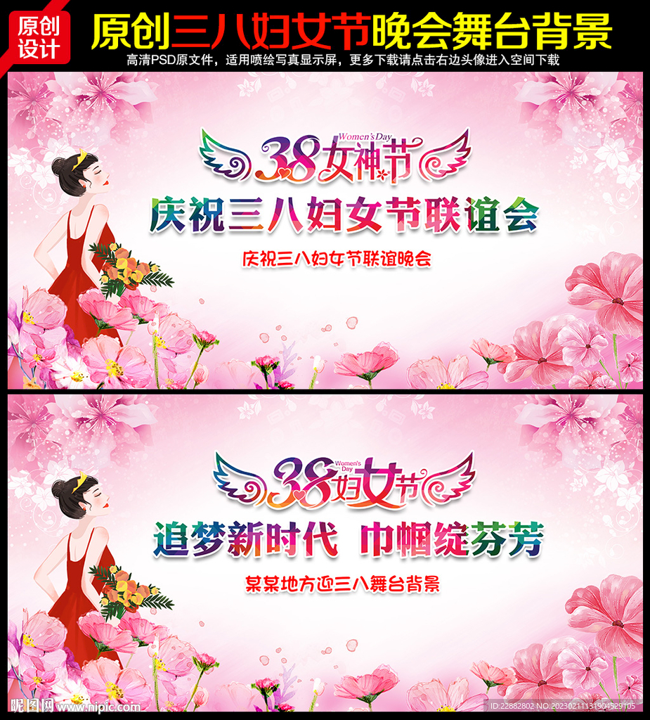 妇女节