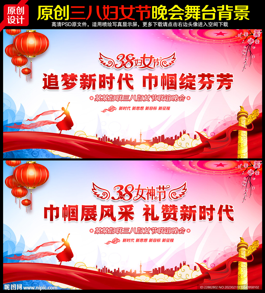 三八妇女节背景