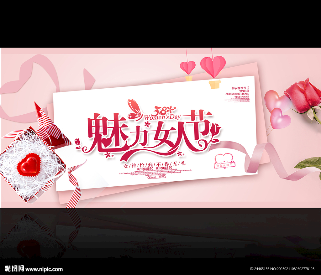 女神节