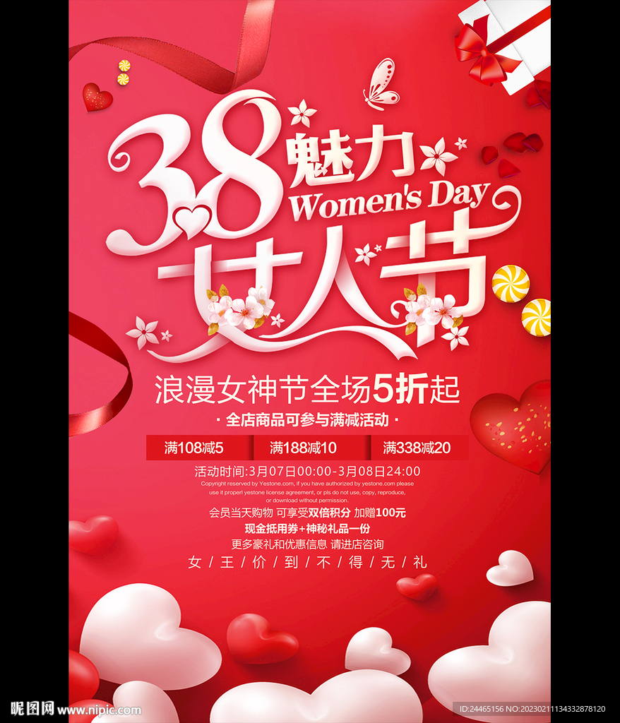 三八妇女节