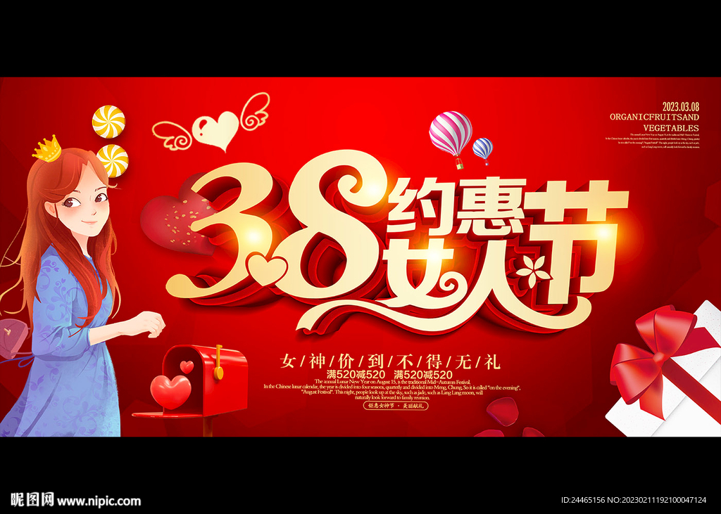 38妇女节