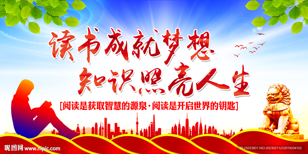 全民阅读   
