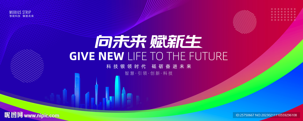 科技背景