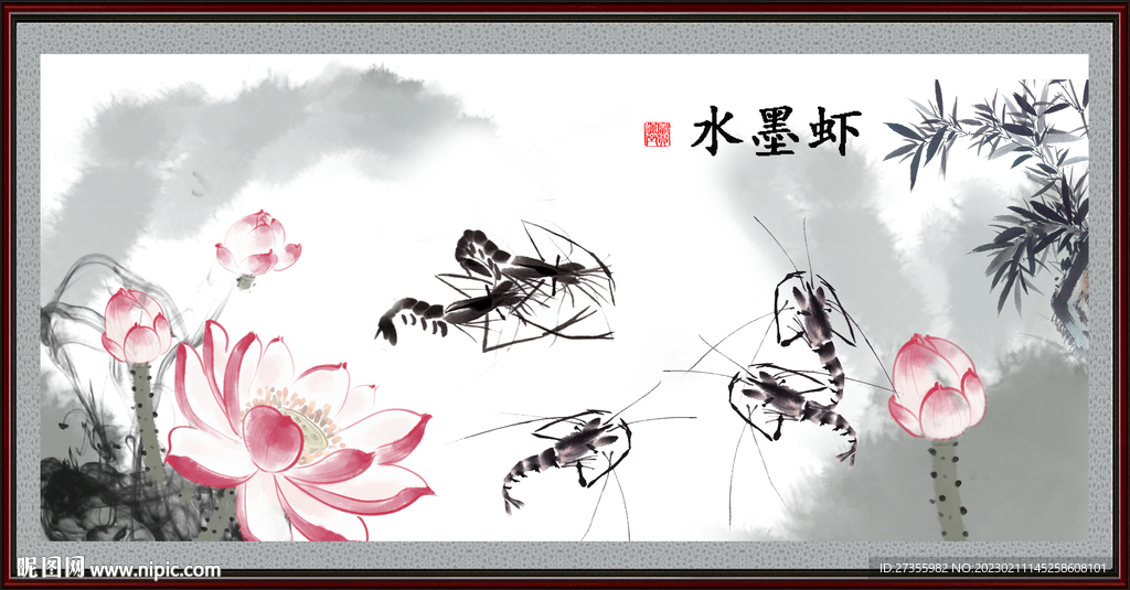 虾趣图