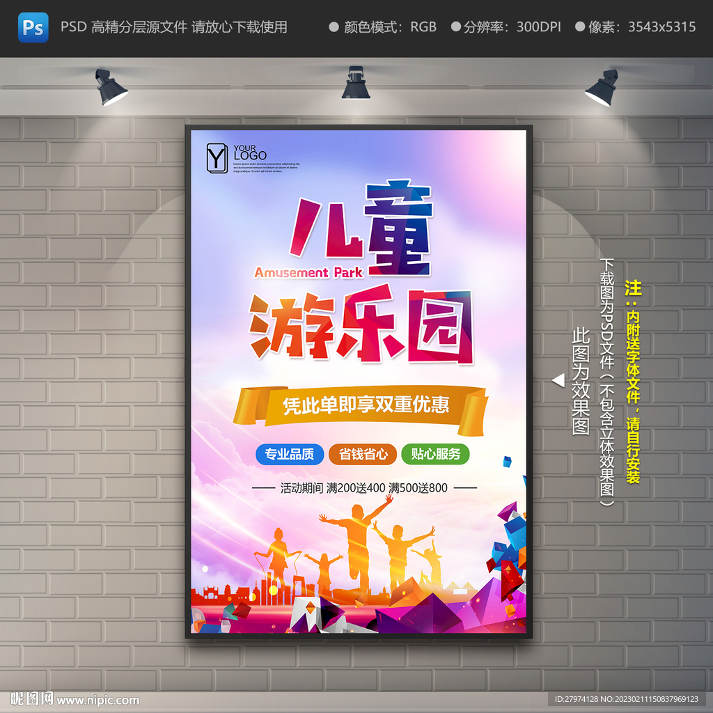 儿童乐园