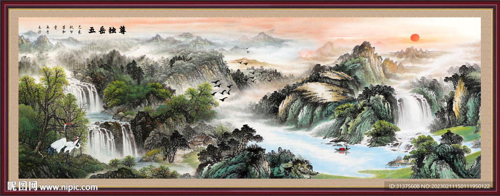聚宝盆山水画