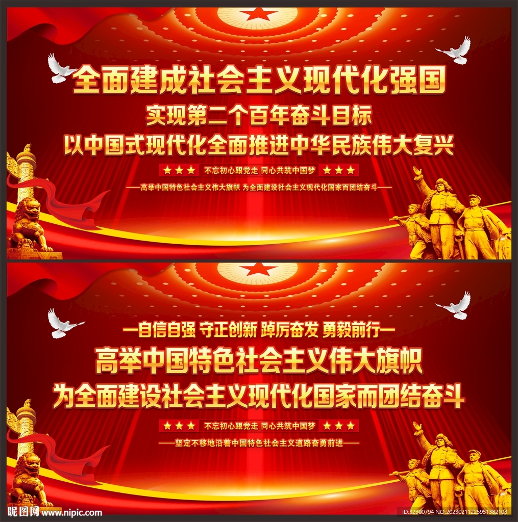 中国式现代化