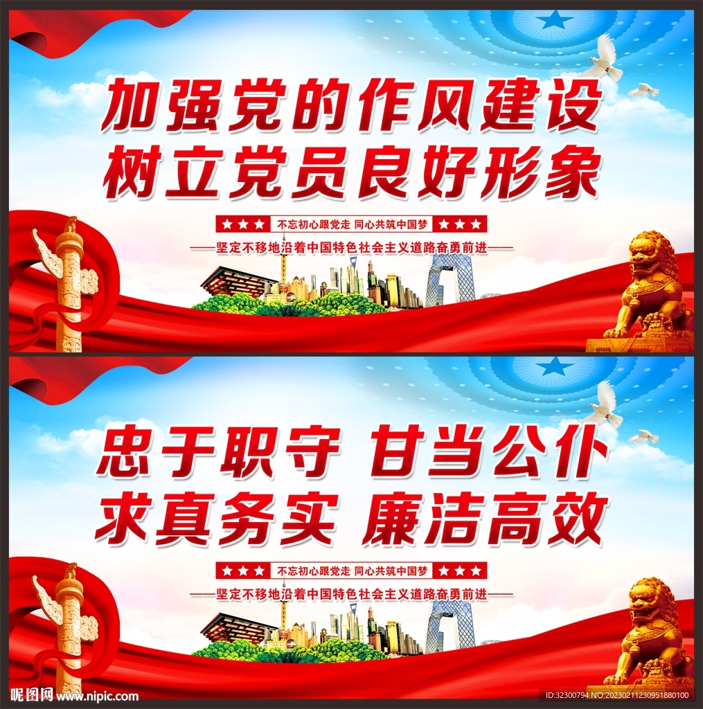 加强党的作风建设