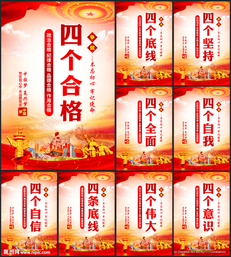 党建