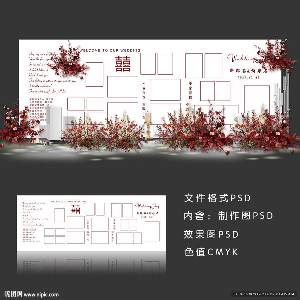 白色婚礼照片墙怡琪尔