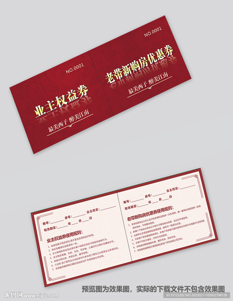 代金券