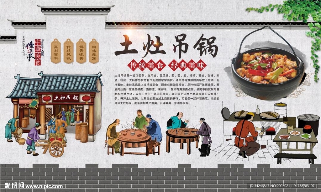 土灶吊锅