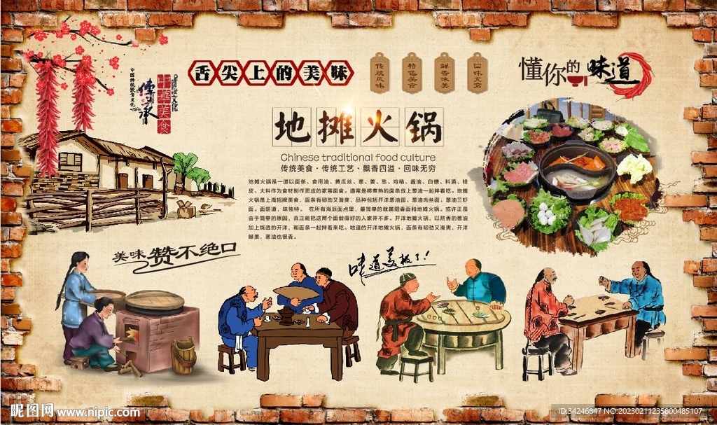 地摊火锅