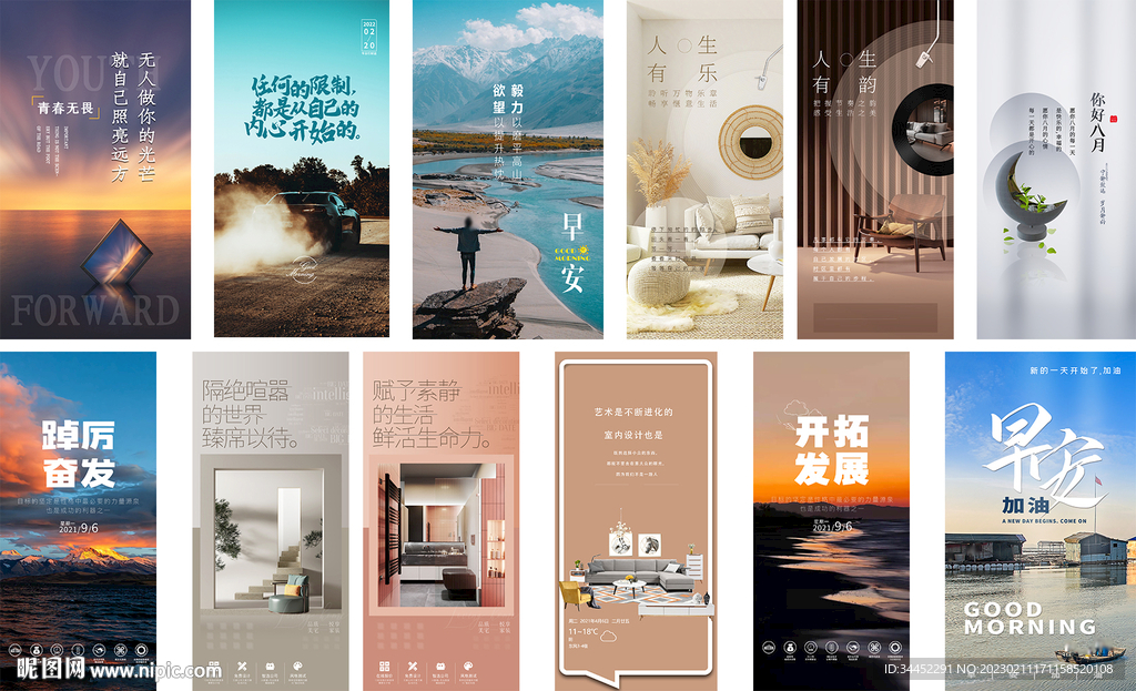 早安图