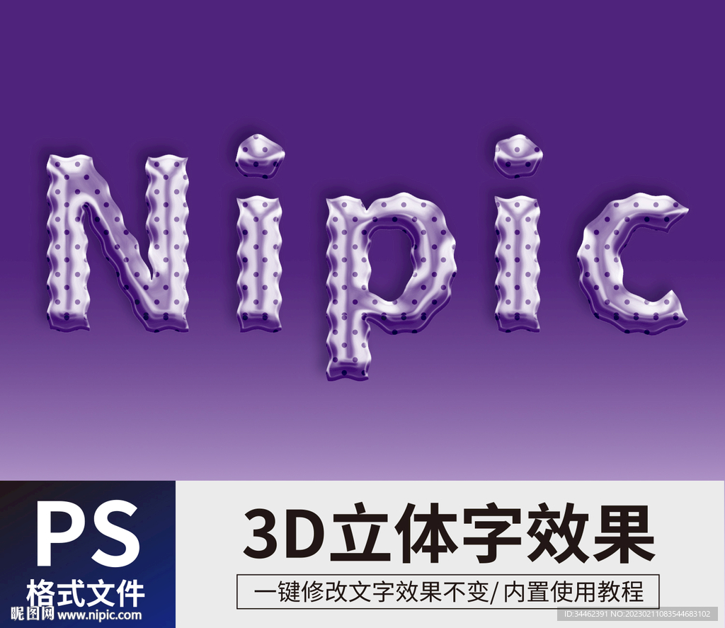 PS点点特效文字