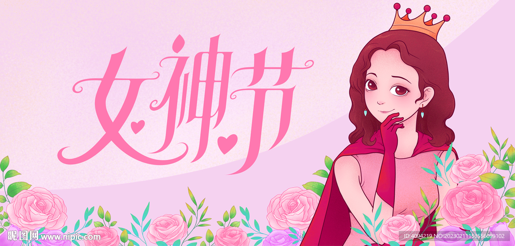 38妇女节海报