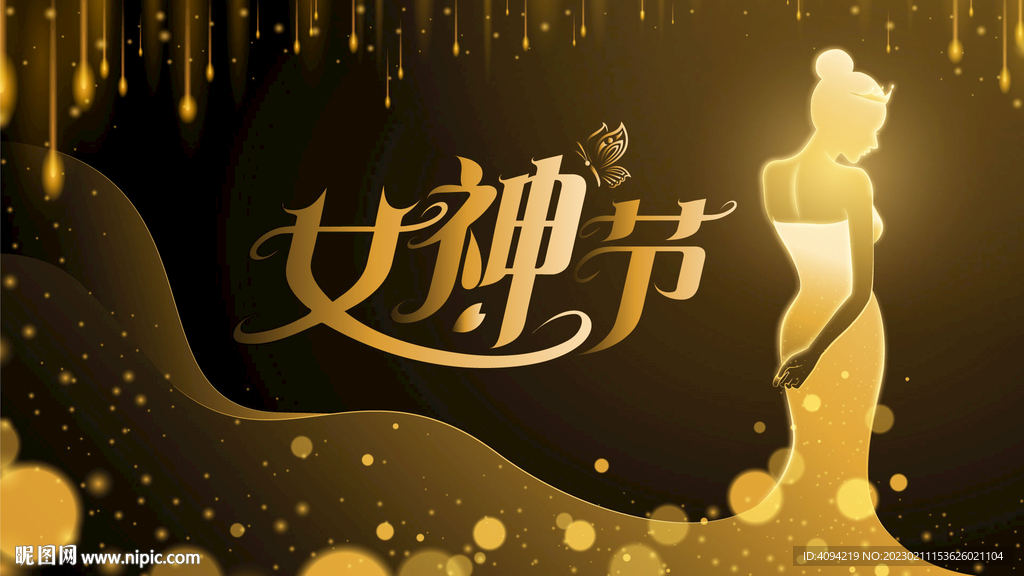 38女神节背景板