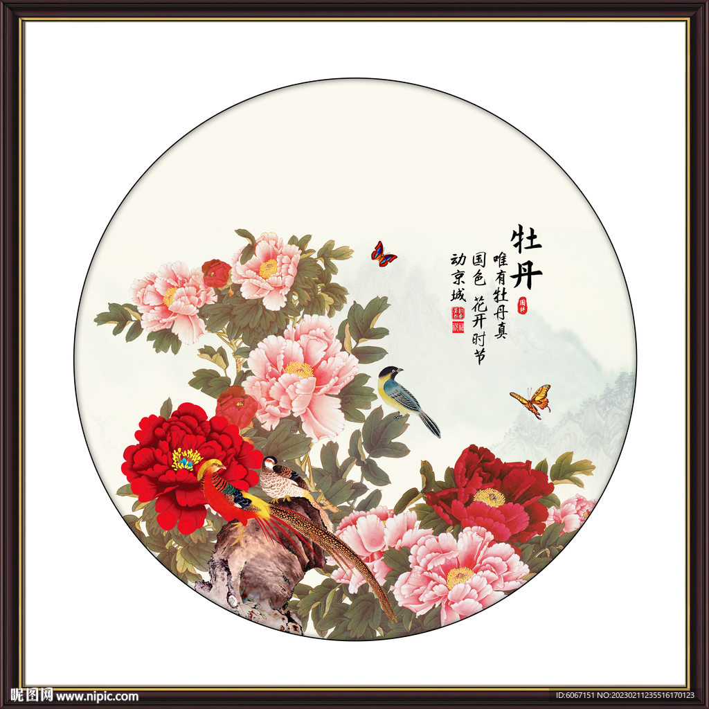 国画牡丹