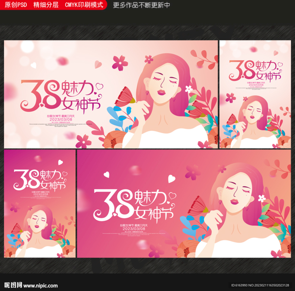 妇女节
