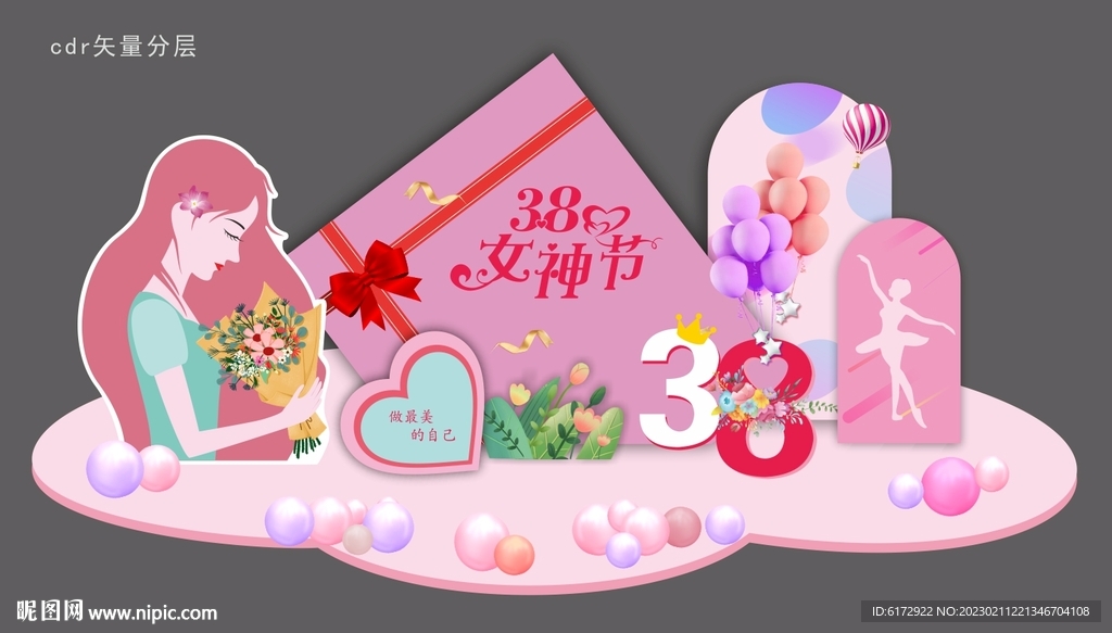 女神节美陈