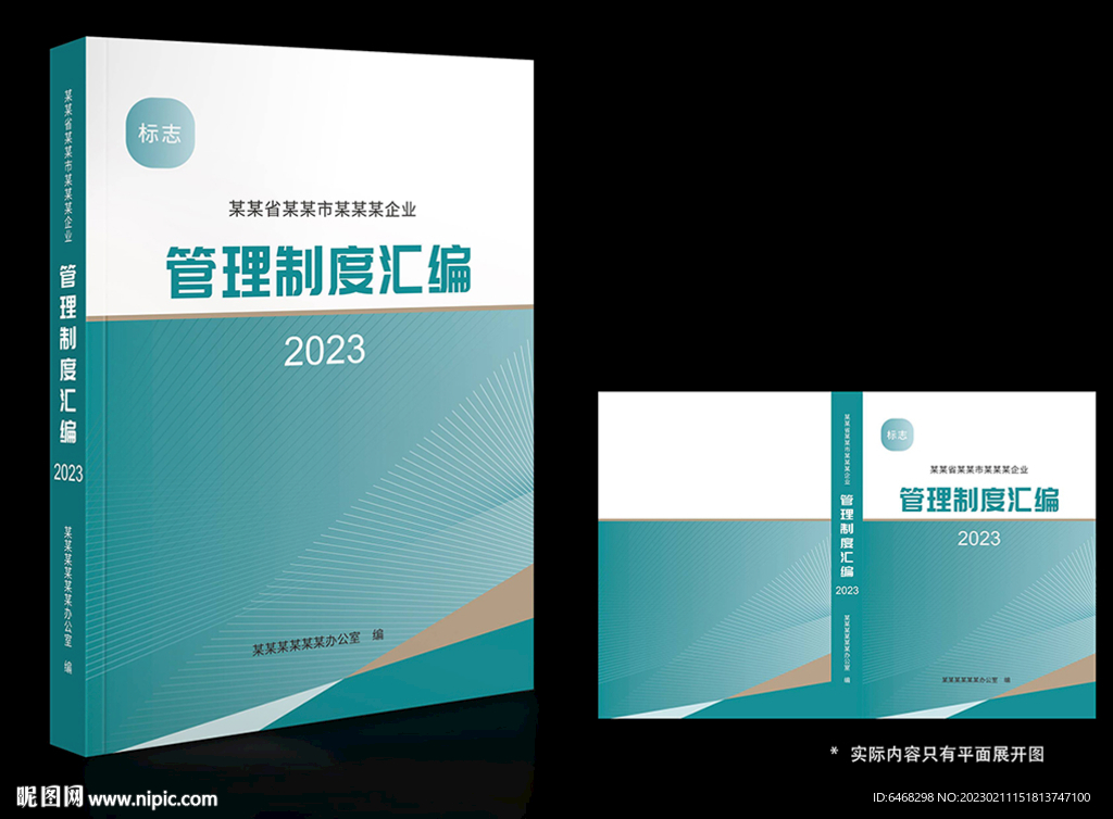 汇编封面