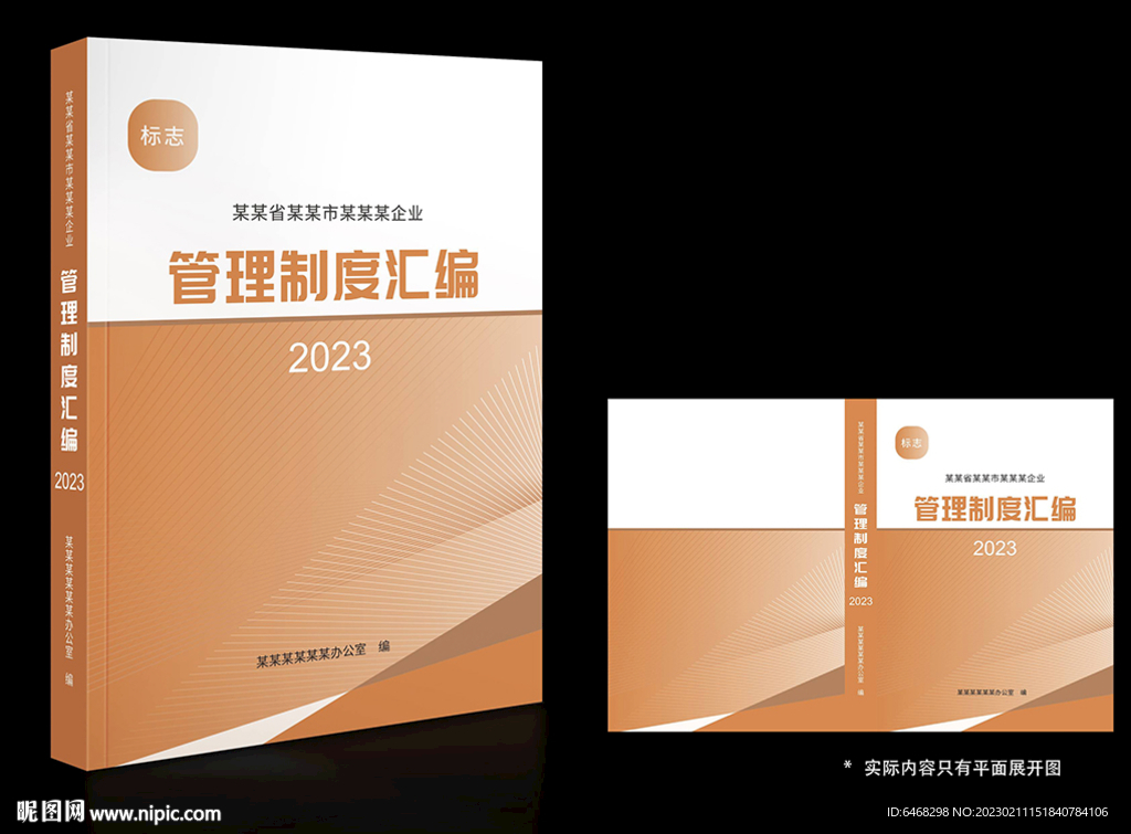 汇编封面