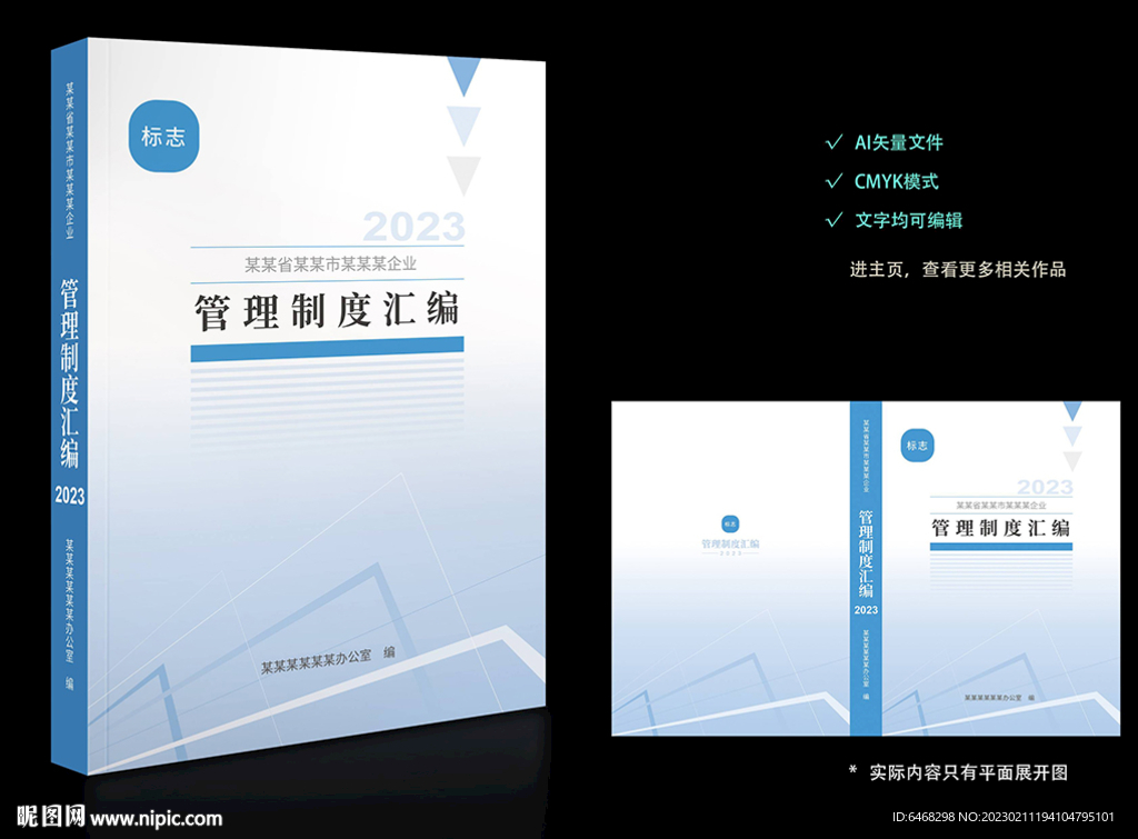 汇编封面