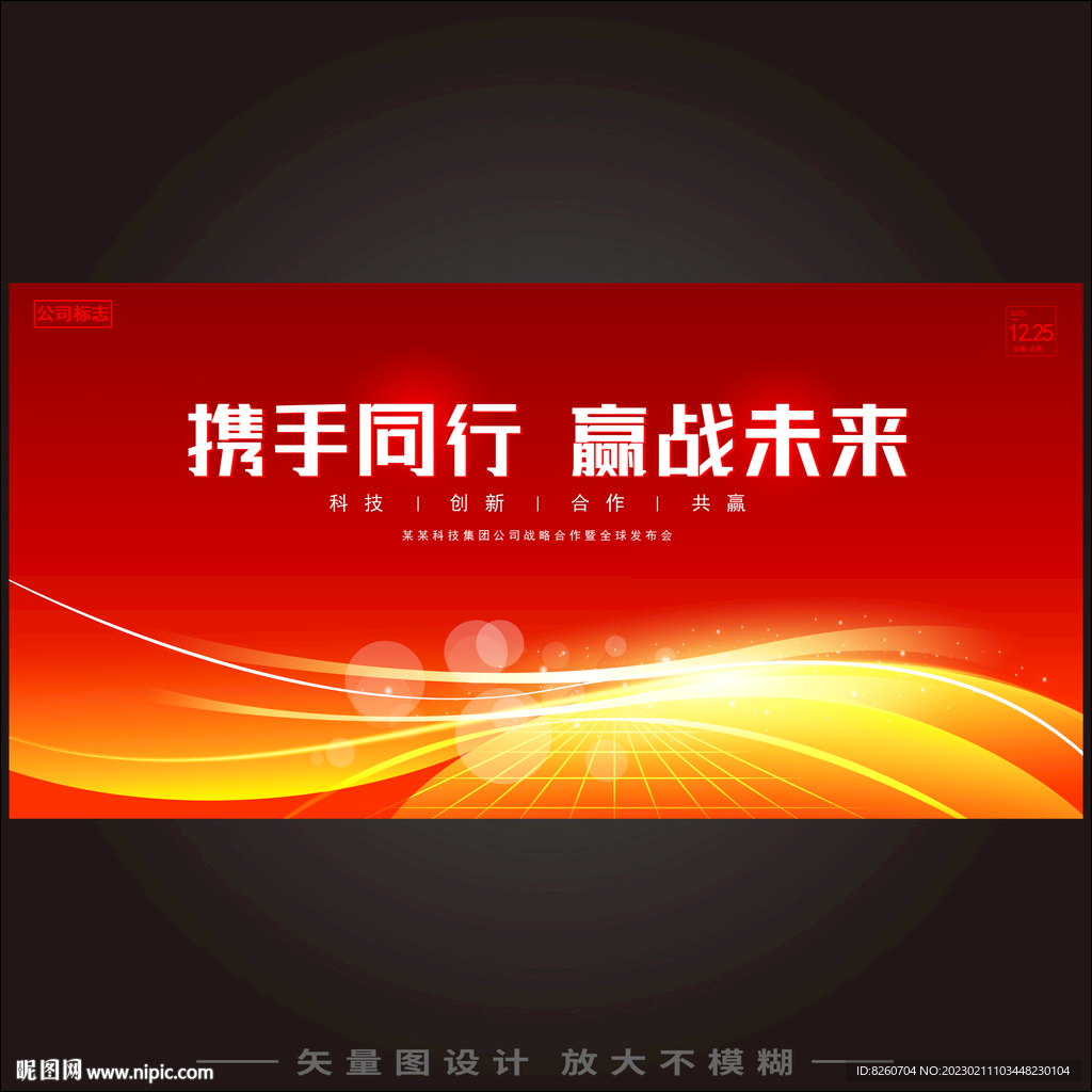  会议背景
