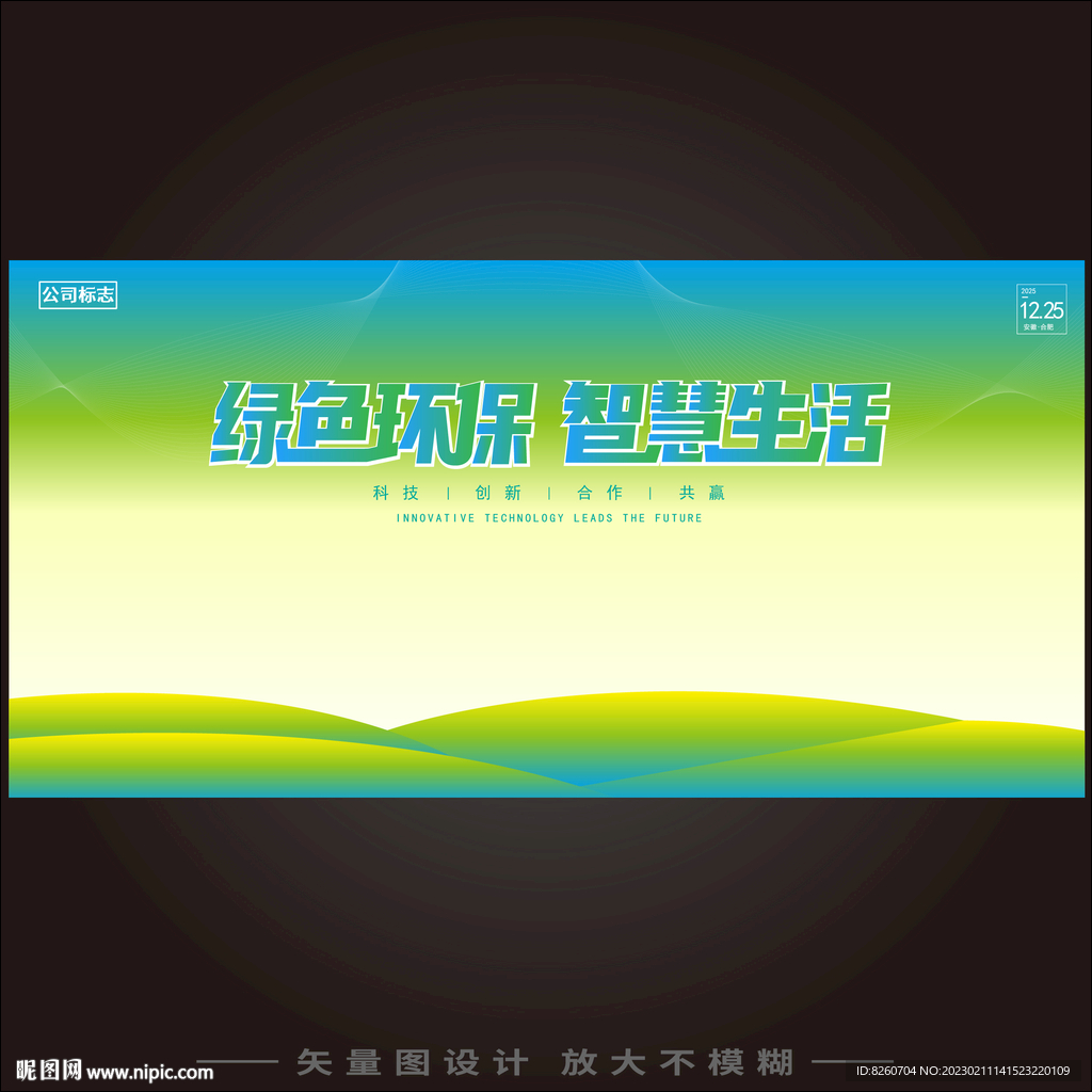 绿色背景 