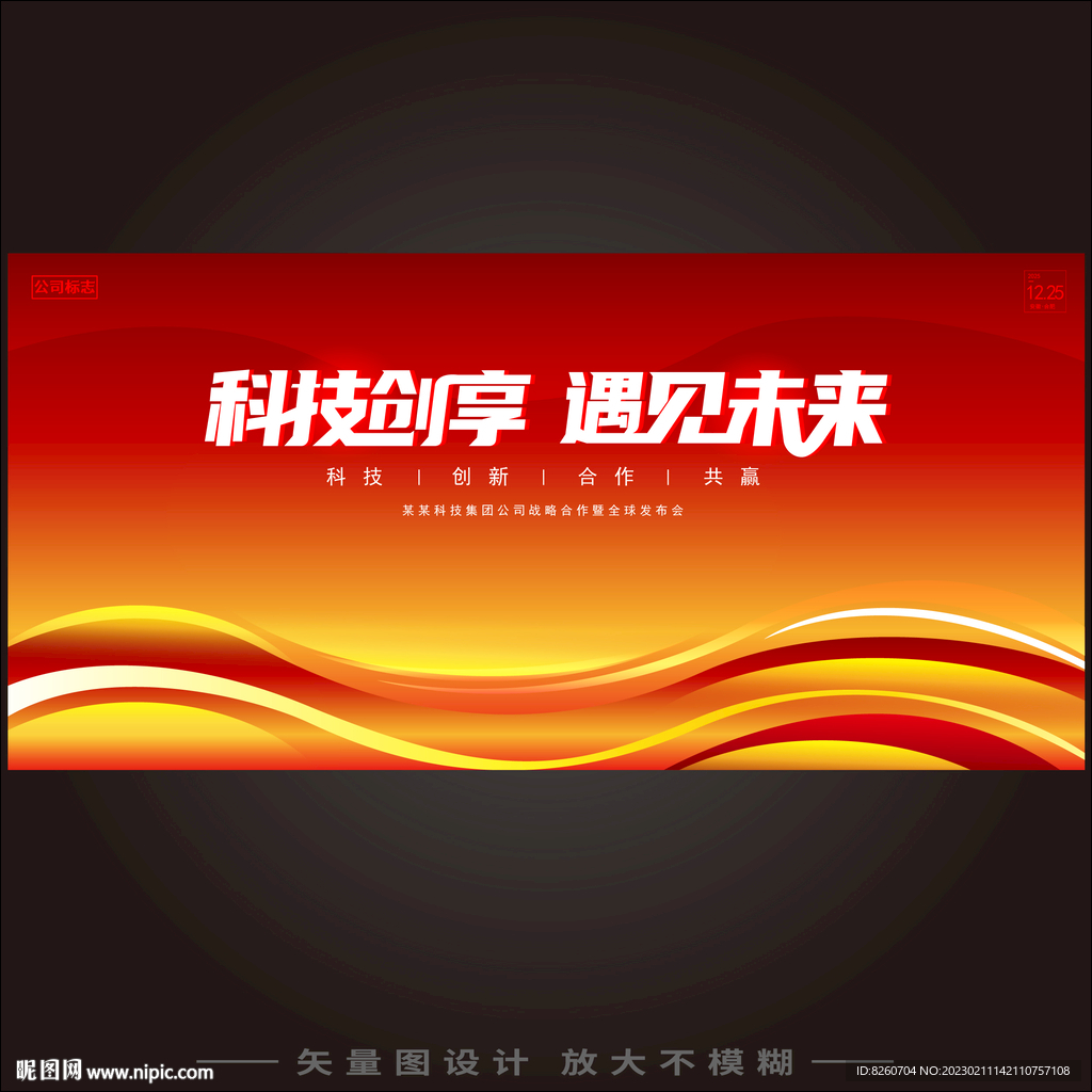 红色背景 