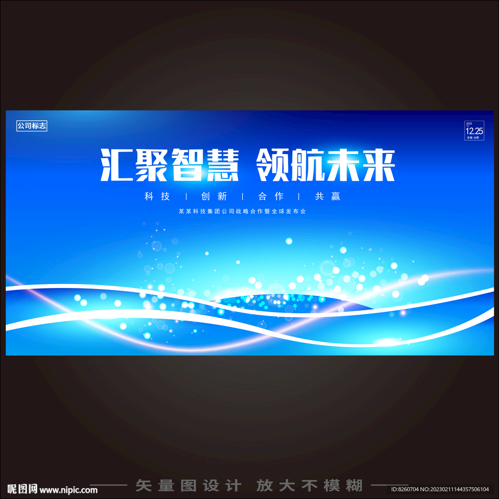 会议背景 