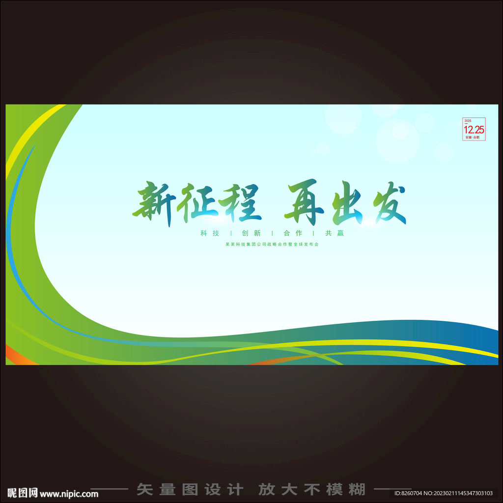 会议背景  