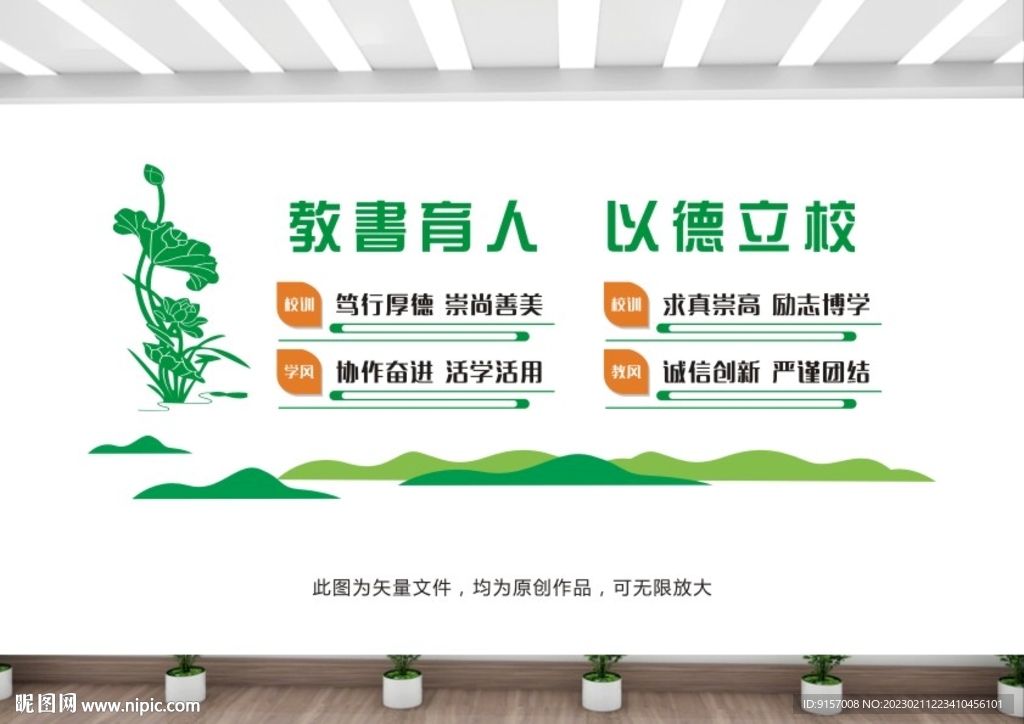 办学理念