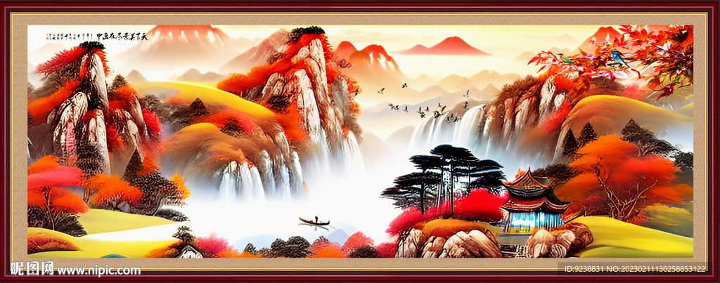 聚宝盆山水画